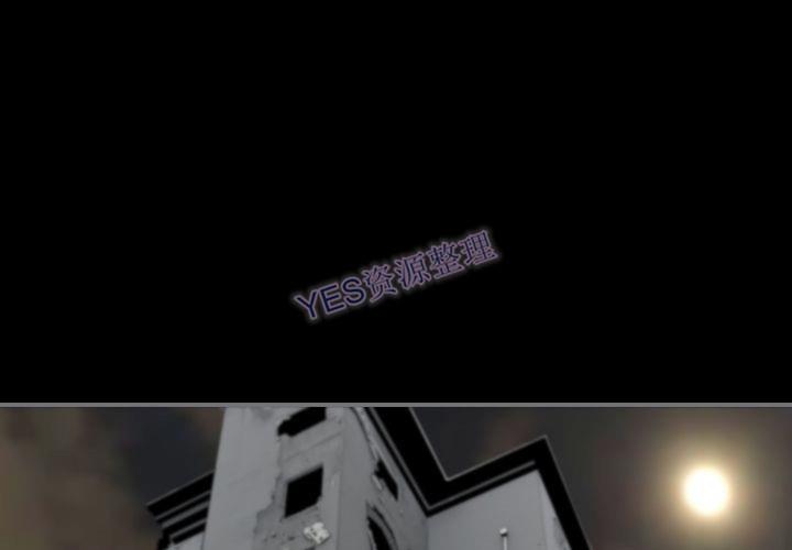 地表最後的男人 第14章 第4页