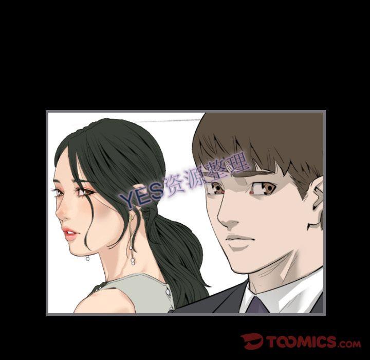 地表最後的男人 第14章 第9页