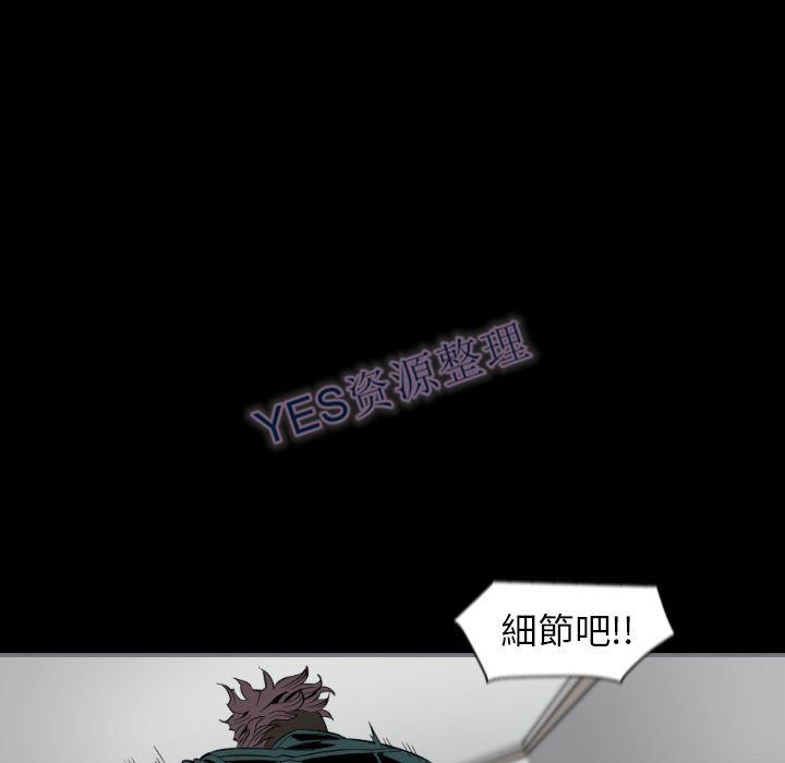 地表最後的男人 第14章 第16页