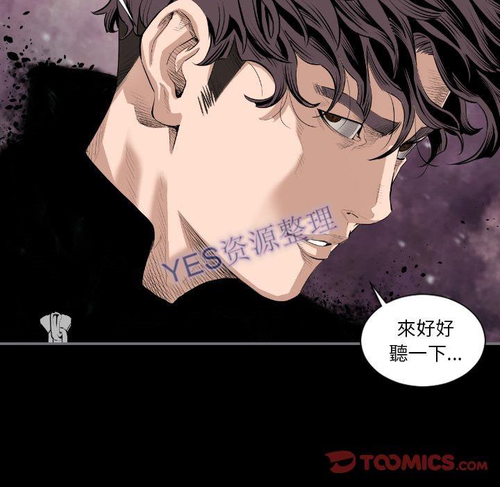 地表最後的男人 第14章 第15页