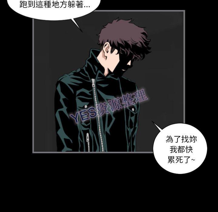 地表最後的男人 第14章 第13页
