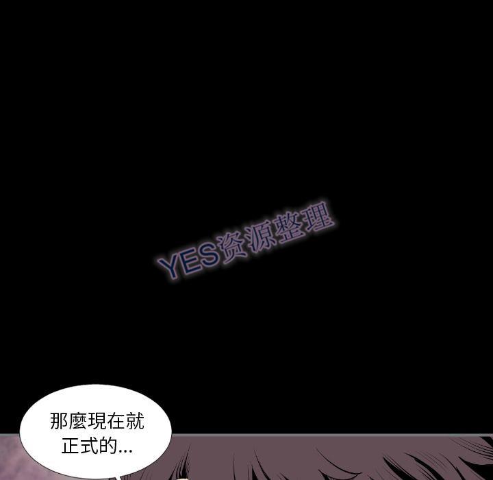 地表最後的男人 第14章 第14页
