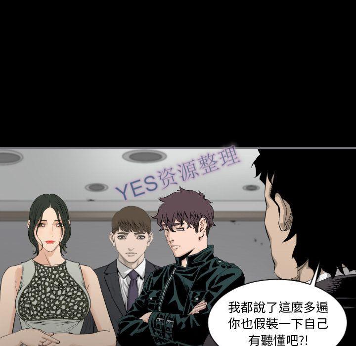 地表最後的男人 第14章 第43页