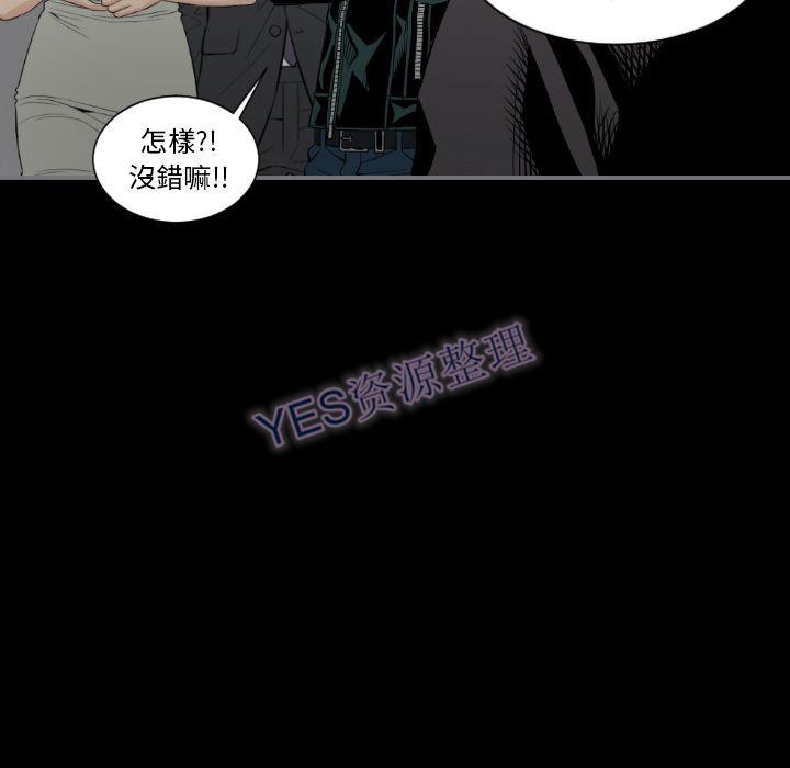 地表最後的男人 第14章 第44页