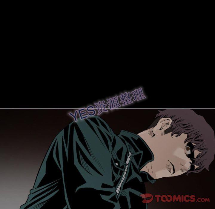 地表最後的男人 第14章 第45页