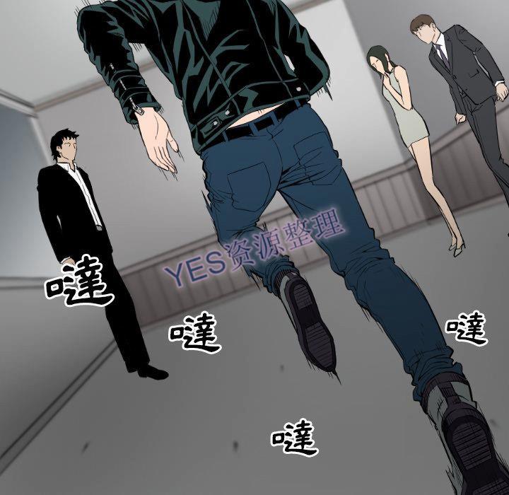 地表最後的男人 第14章 第17页