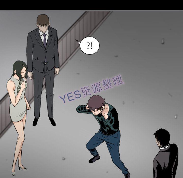 地表最後的男人 第14章 第26页