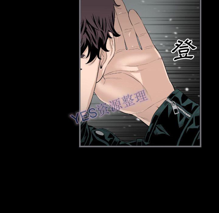 地表最後的男人 第14章 第23页
