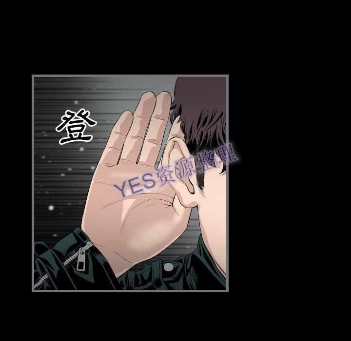 地表最後的男人 第14章 第24页
