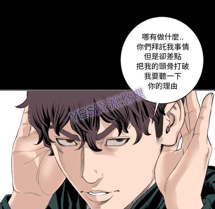 地表最後的男人 第14章 第30页