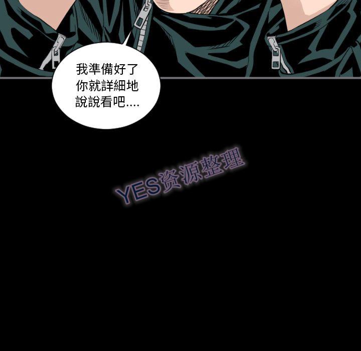 地表最後的男人 第14章 第31页