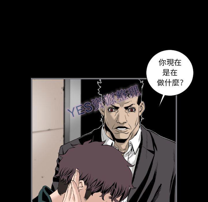 地表最後的男人 第14章 第28页