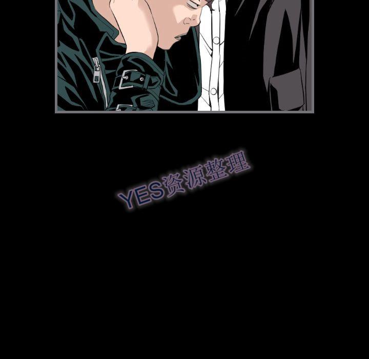 地表最後的男人 第14章 第29页