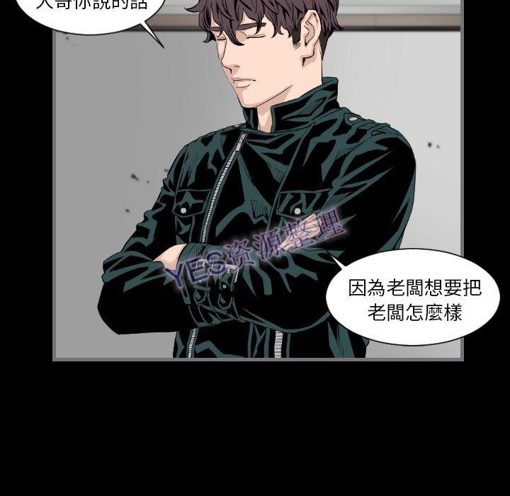 地表最後的男人 第14章 第38页