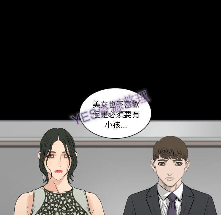 地表最後的男人 第14章 第41页