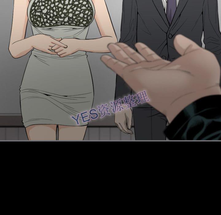 地表最後的男人 第14章 第42页