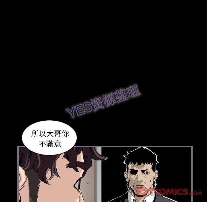 地表最後的男人 第14章 第39页