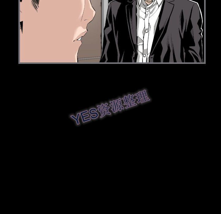 地表最後的男人 第14章 第40页
