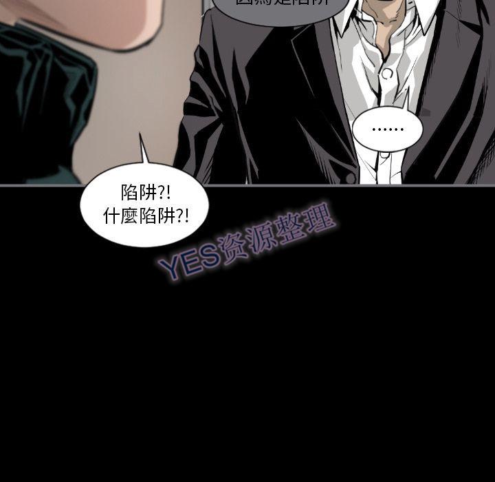 地表最後的男人 第14章 第50页