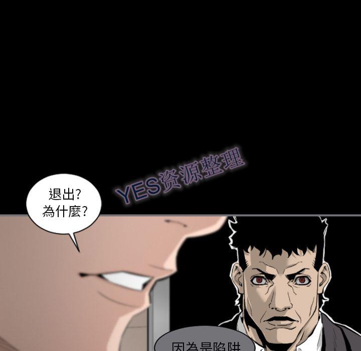 地表最後的男人 第14章 第49页