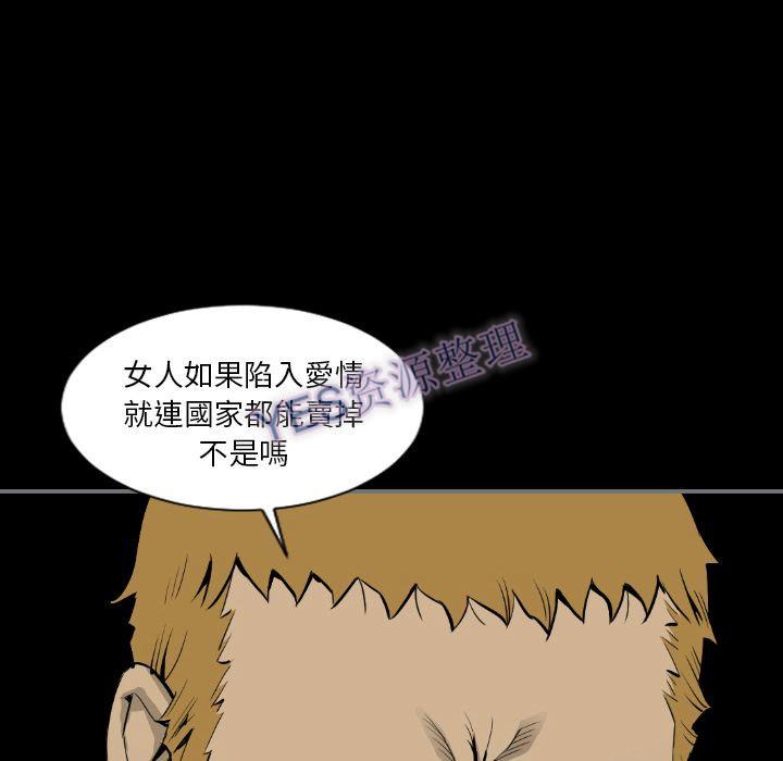 地表最後的男人 第14章 第112页
