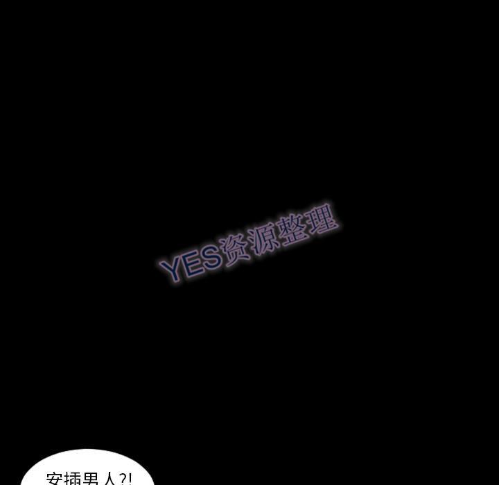 地表最後的男人 第14章 第53页