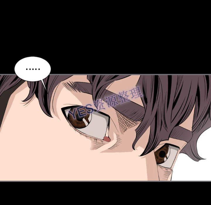 地表最後的男人 第14章 第61页