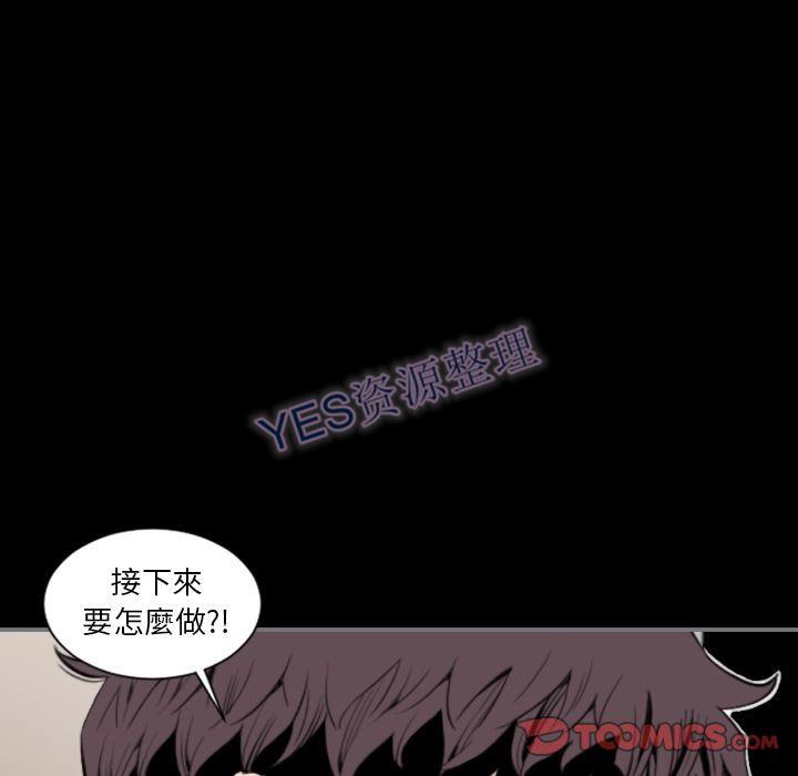 地表最後的男人 第14章 第57页