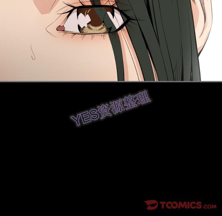 地表最後的男人 第14章 第63页