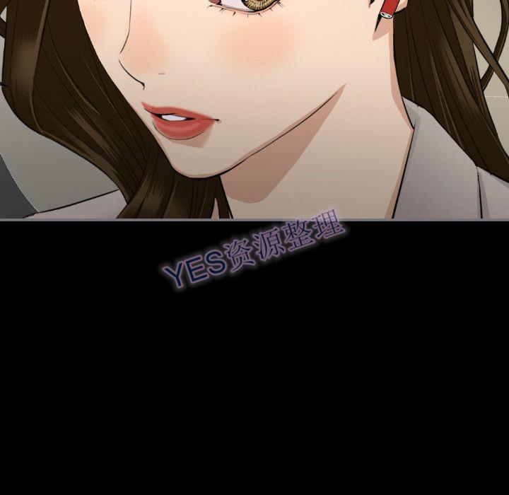 地表最後的男人 第14章 第67页