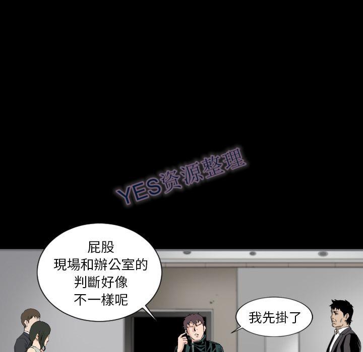 地表最後的男人 第14章 第64页