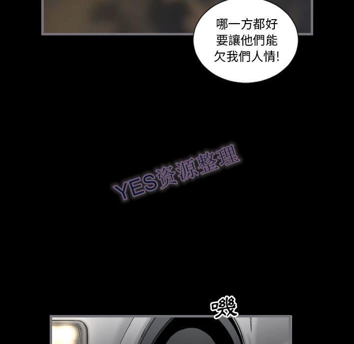 地表最後的男人 第14章 第71页