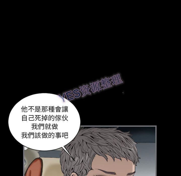 地表最後的男人 第14章 第68页