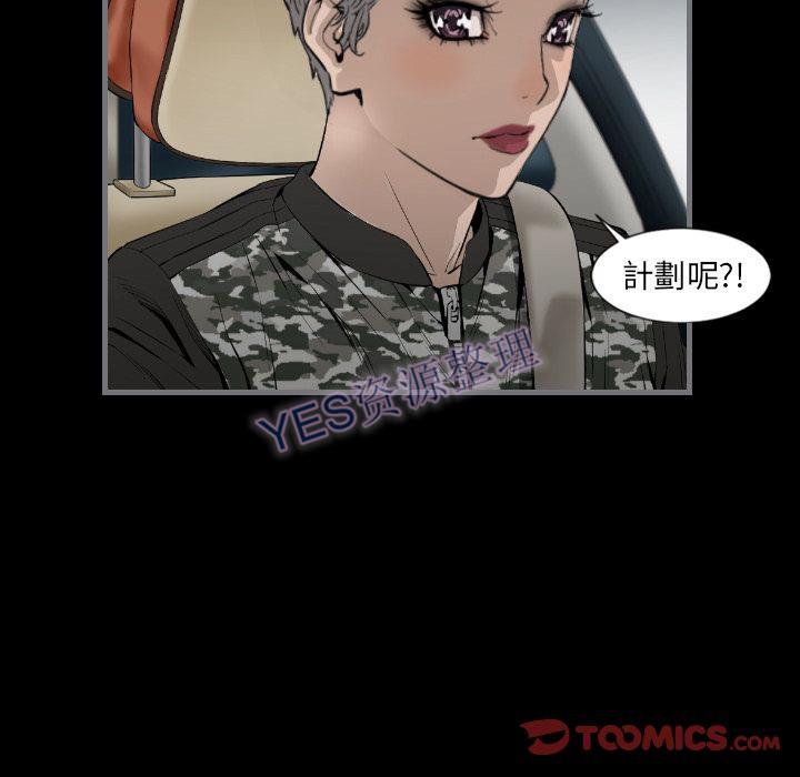 地表最後的男人 第14章 第69页