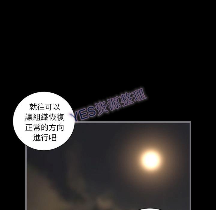 地表最後的男人 第14章 第70页