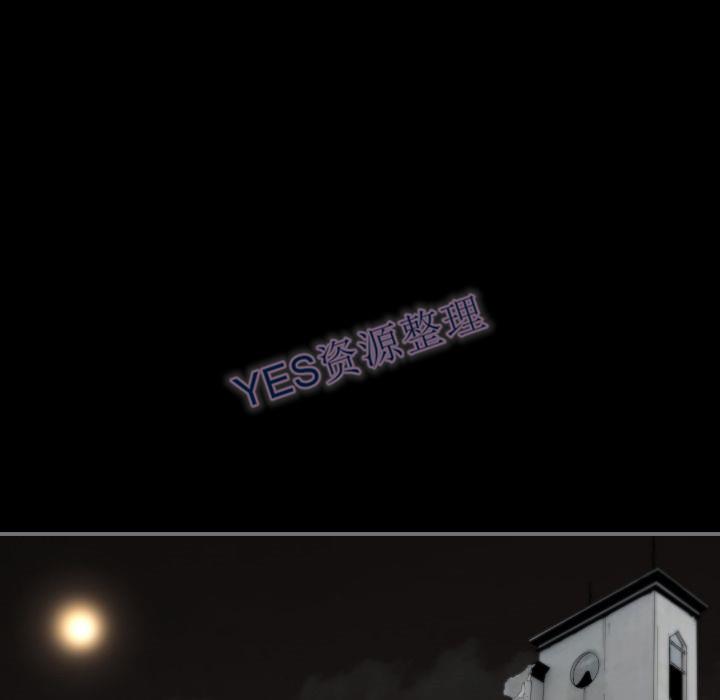 地表最後的男人 第14章 第73页