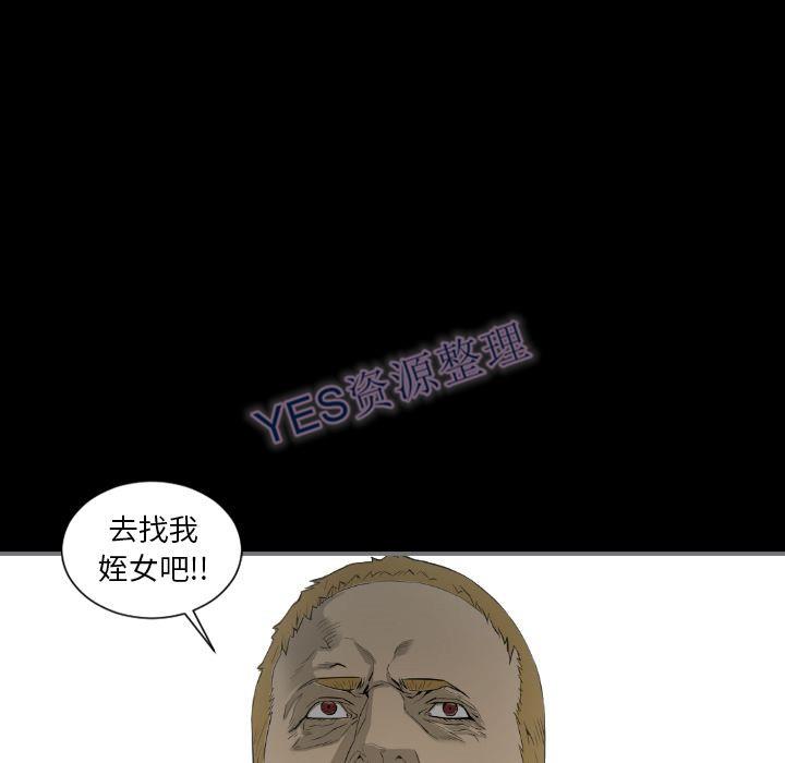 地表最後的男人 第14章 第79页