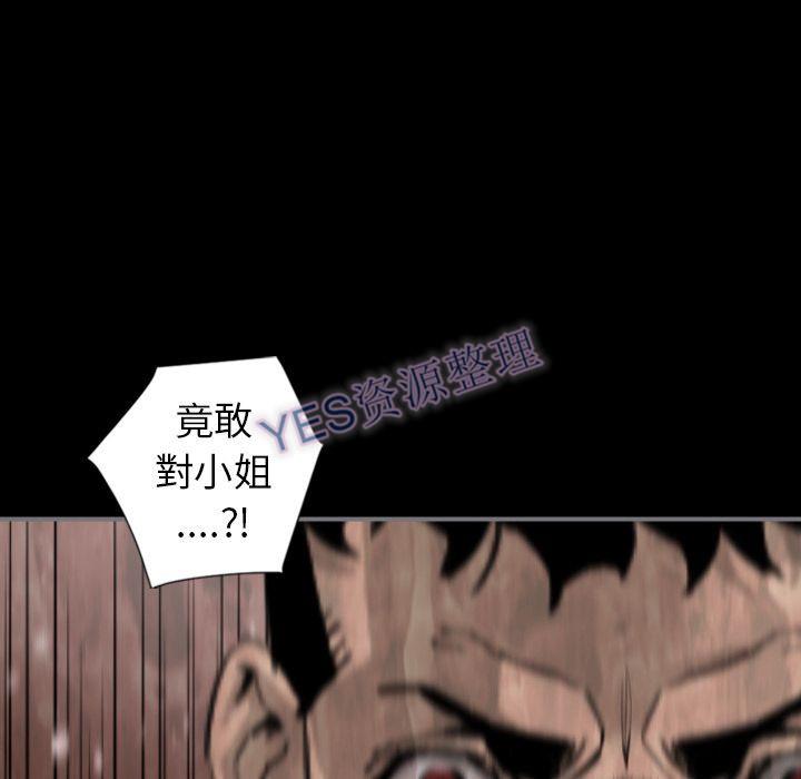 地表最後的男人 第14章 第88页