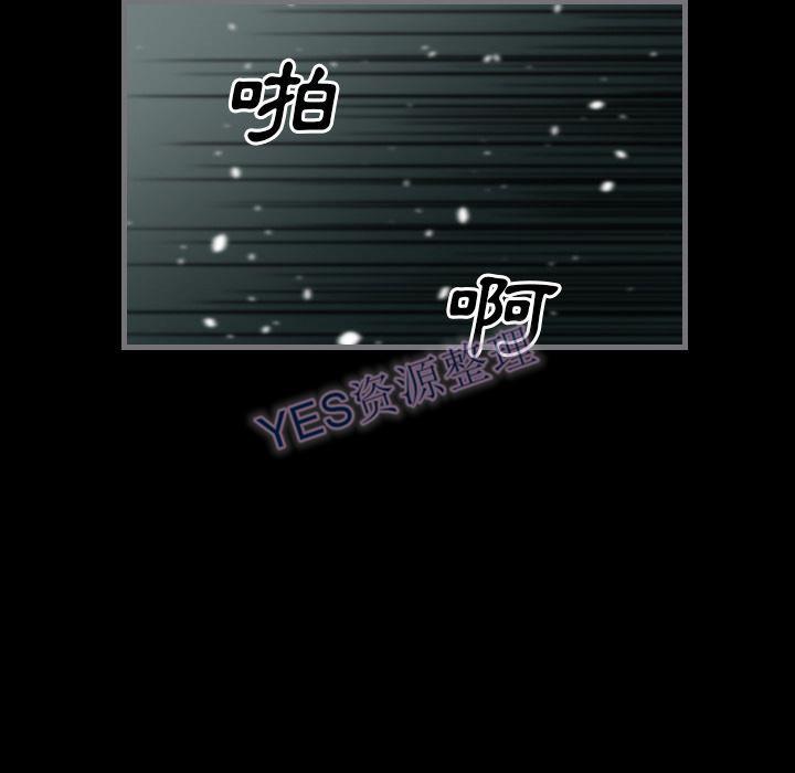 地表最後的男人 第14章 第91页