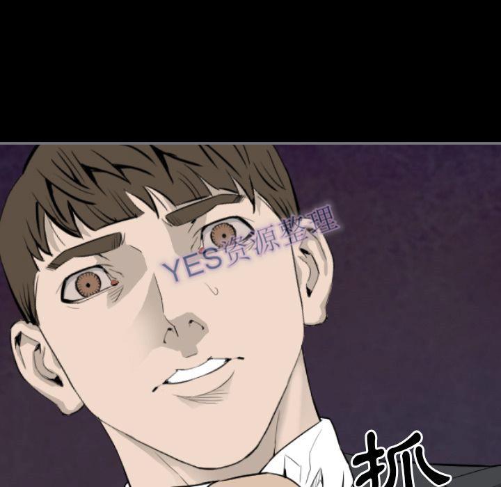 地表最後的男人 第14章 第92页