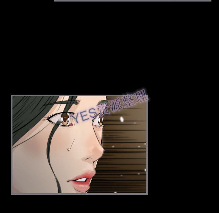 地表最後的男人 第14章 第97页