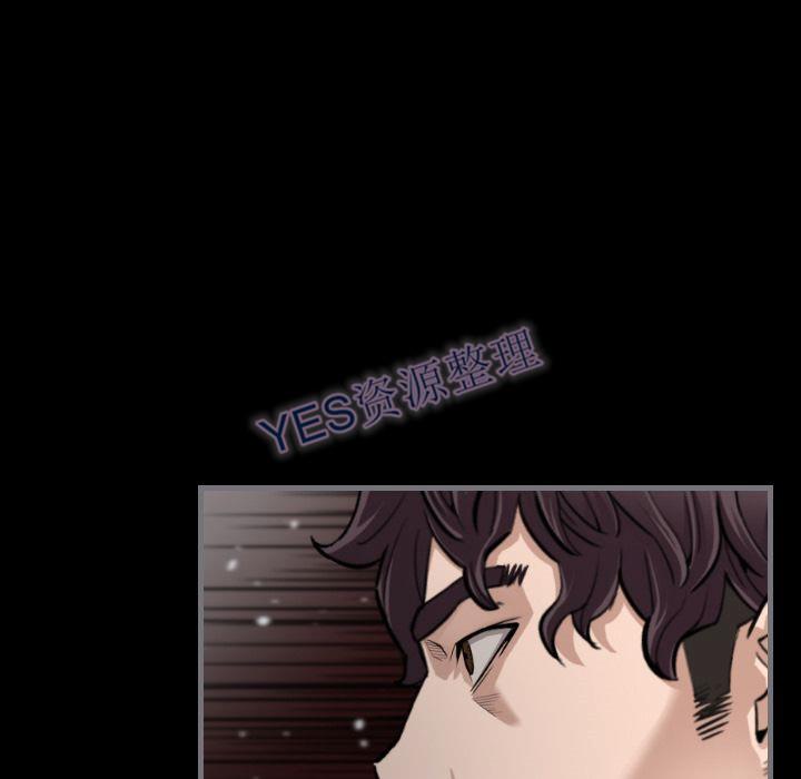 地表最後的男人 第14章 第96页