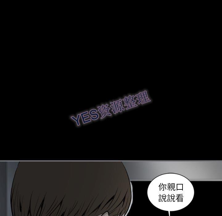 地表最後的男人 第14章 第98页