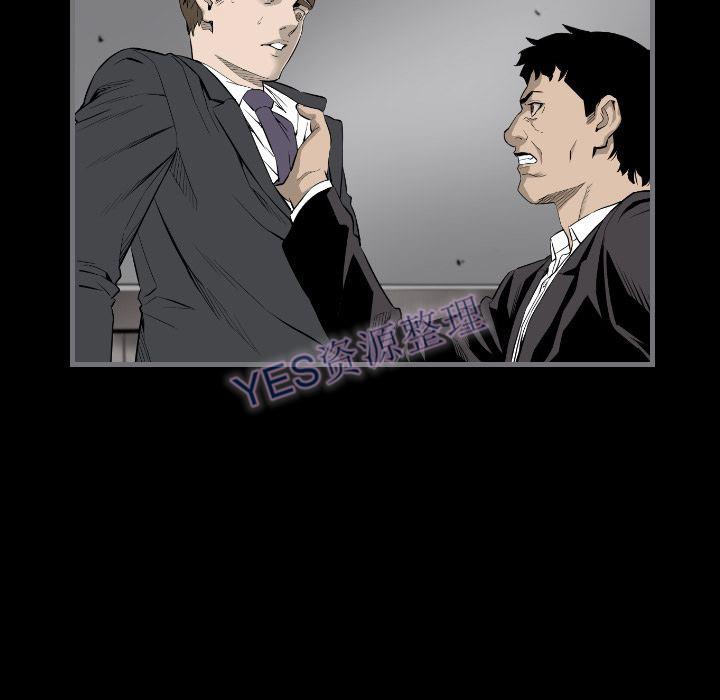 地表最後的男人 第14章 第95页