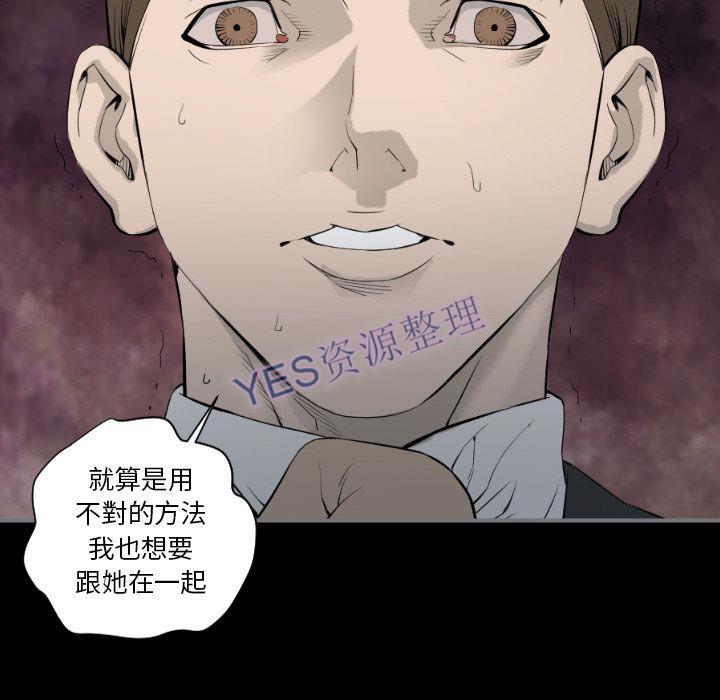 地表最後的男人 第14章 第103页