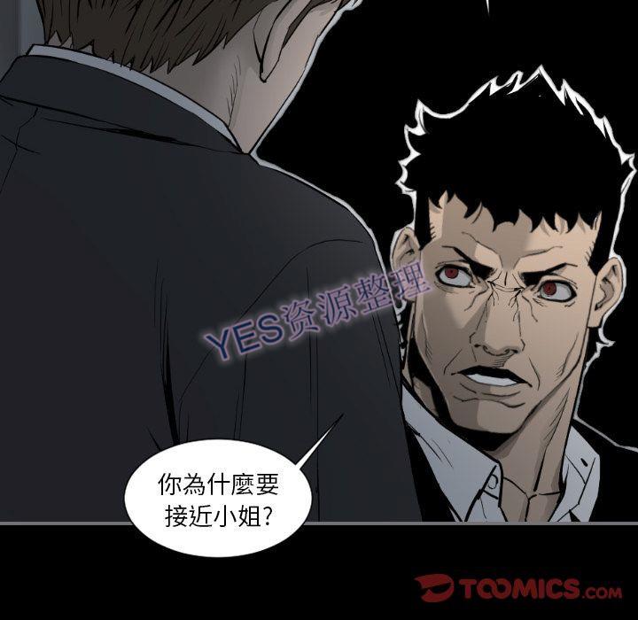 地表最後的男人 第14章 第99页
