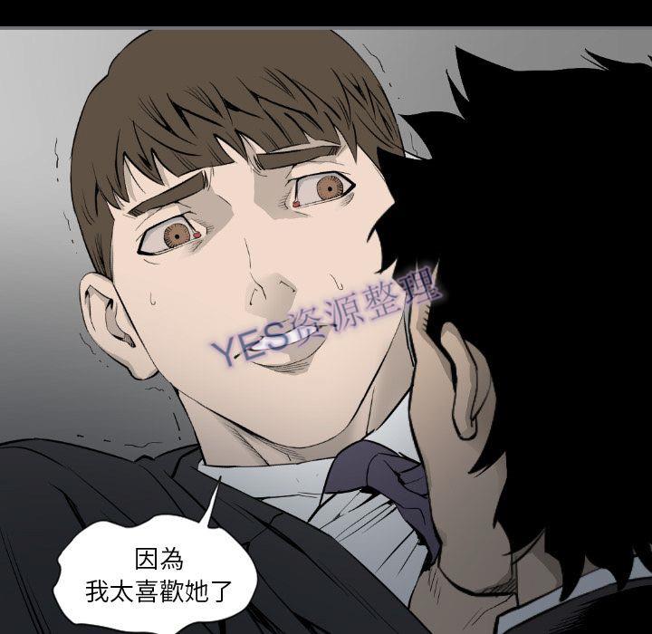 地表最後的男人 第14章 第101页