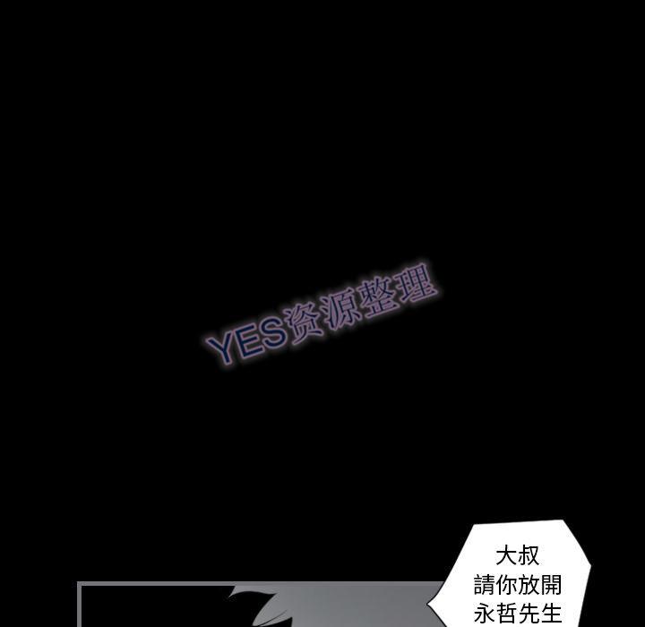 地表最後的男人 第14章 第104页