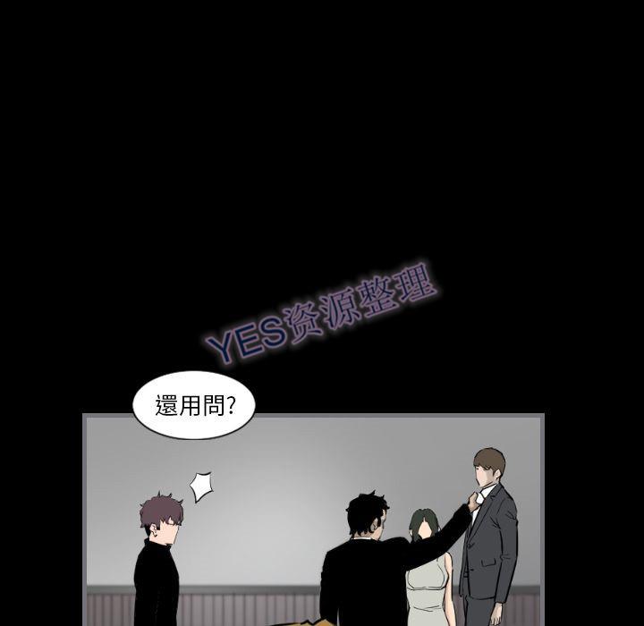 地表最後的男人 第14章 第110页