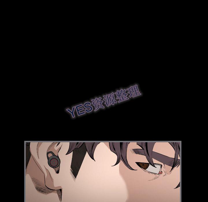 地表最後的男人 第14章 第118页